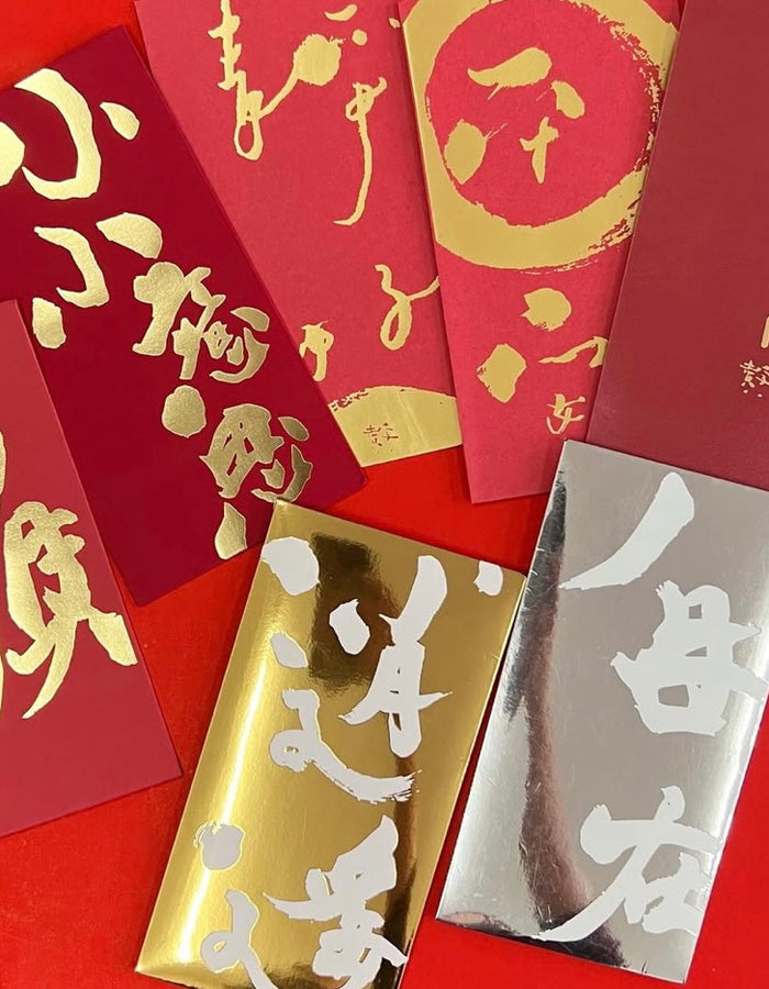 新年新意思