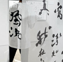 將圖片載入圖庫檢視器 風流 Tee
