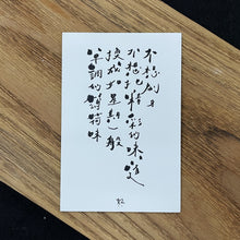 將圖片載入圖庫檢視器 保持清醒明信片
