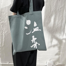 將圖片載入圖庫檢視器 帆布Tote Bag
